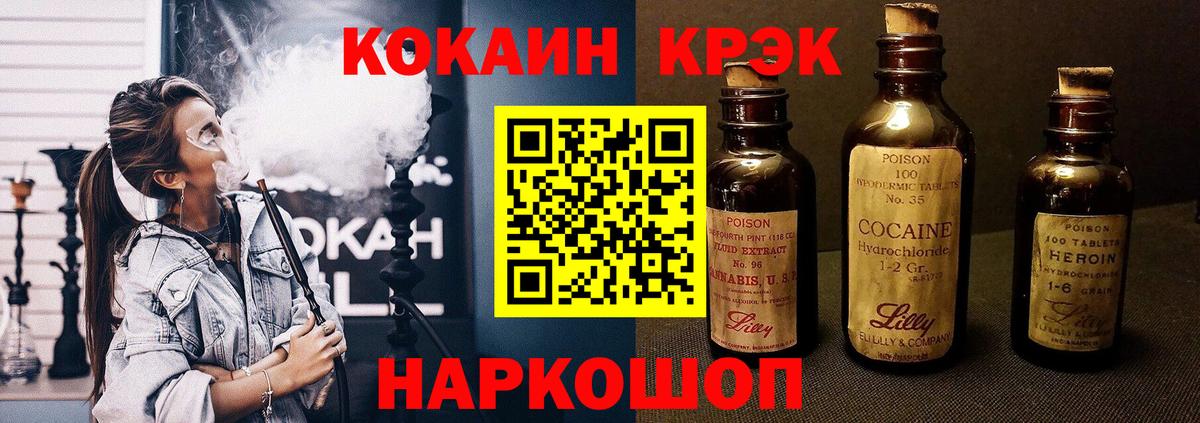 Кокаин  Кокаин Эквадор  Ступино  купить наркоту  COCAIN VHQ  Вход с VPN 