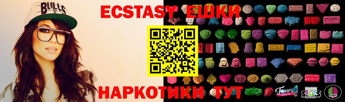 Ступино  Ecstasy XTC  Ecstasy  Вход с VPN 