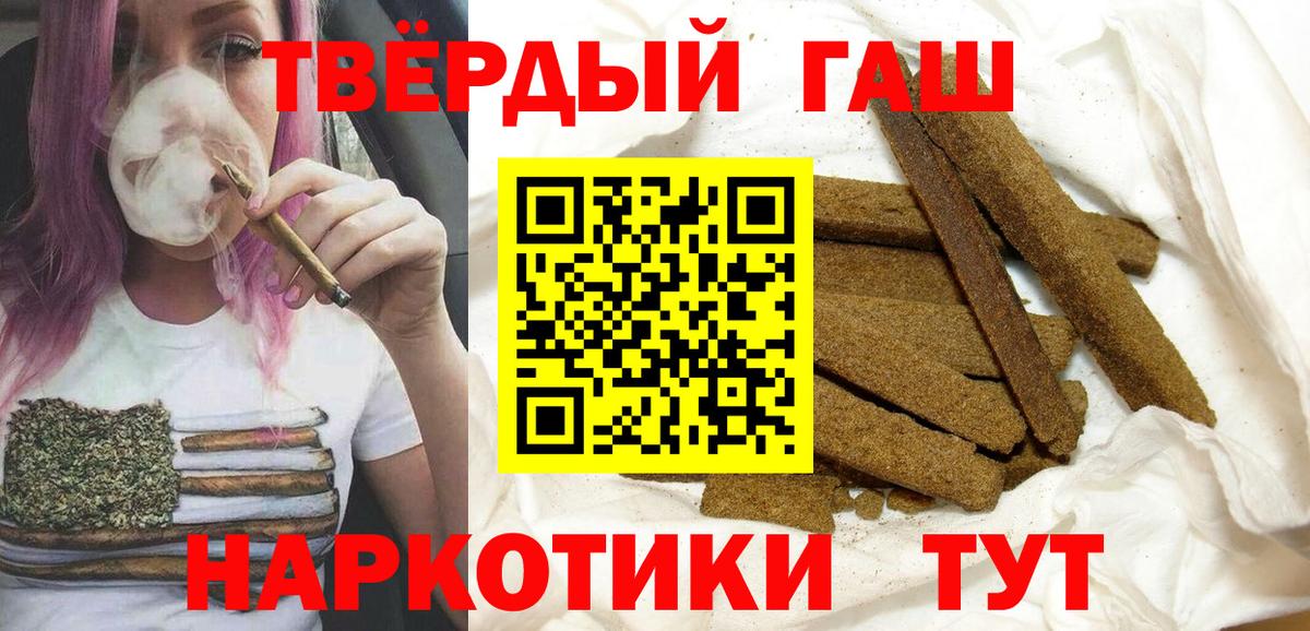 Ступино  ГАШИШ гарик  ГАШ  ГАШ 40% ТГК  Вход с VPN 