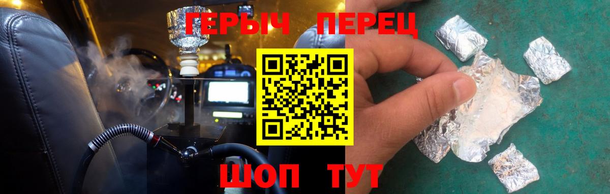 ГЕРОИН герыч Ступино