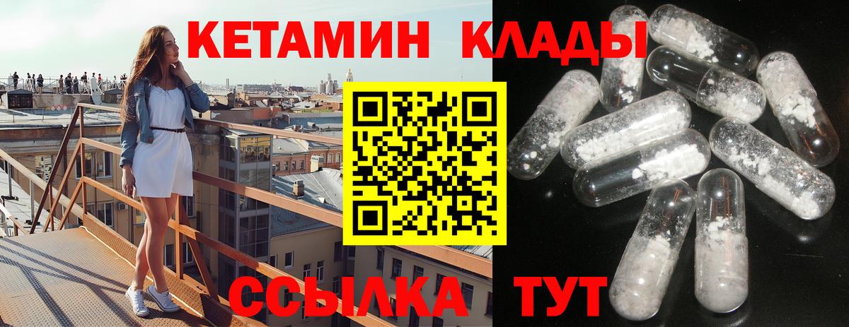 Кетамин VHQ  Вход с VPN  Ступино 