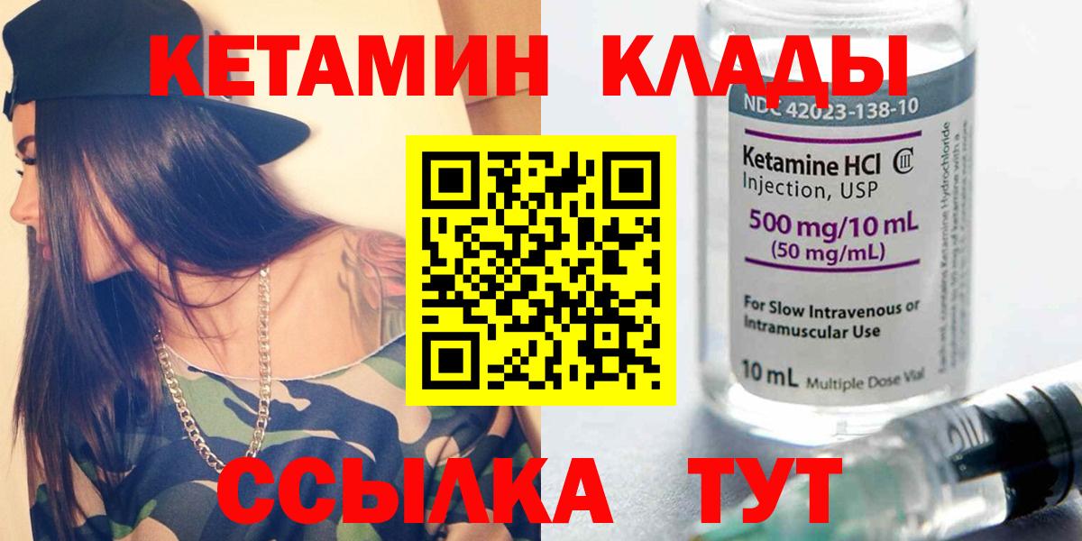 Кетамин VHQ Ступино