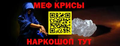 прущие крисы Обь