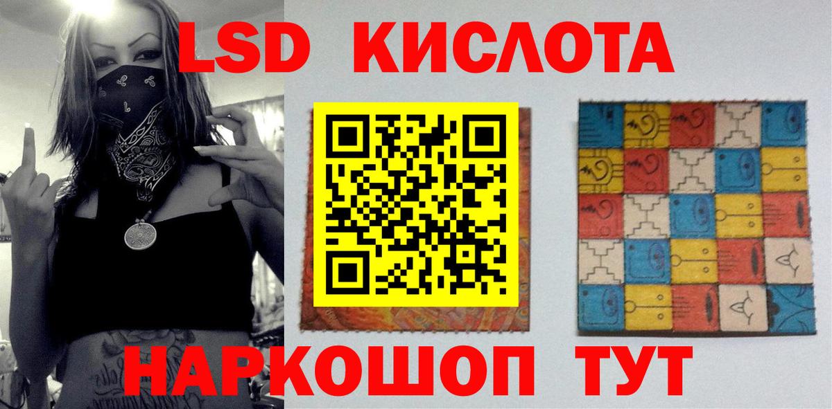 LSD-25 экстази ecstasy Ступино