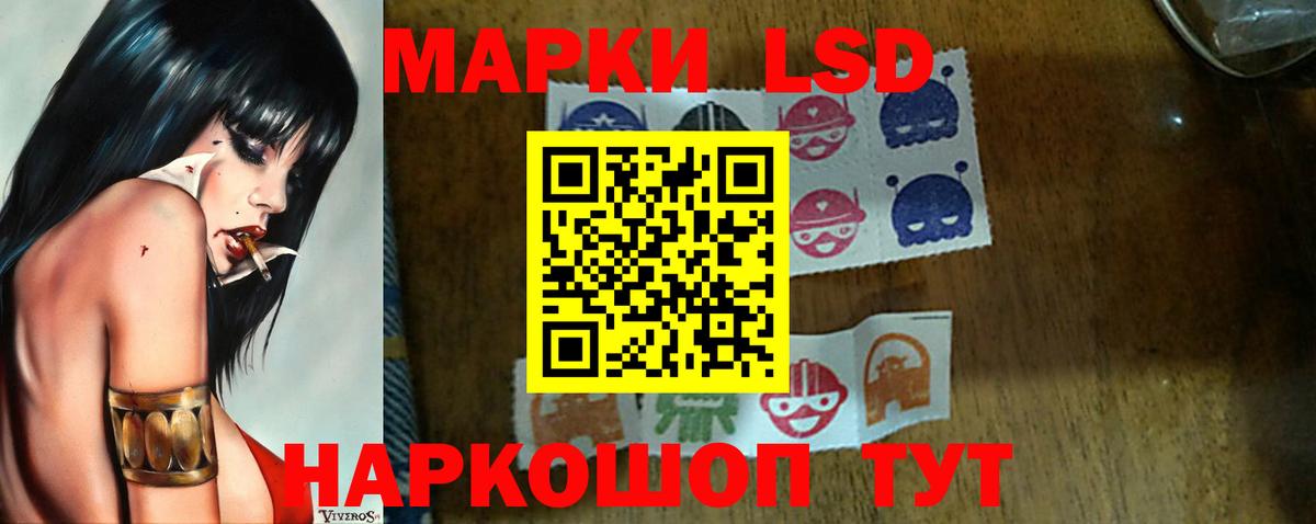 LSD-25 экстази кислота  Вход с VPN  Ступино  ЛСД экстази кислота 