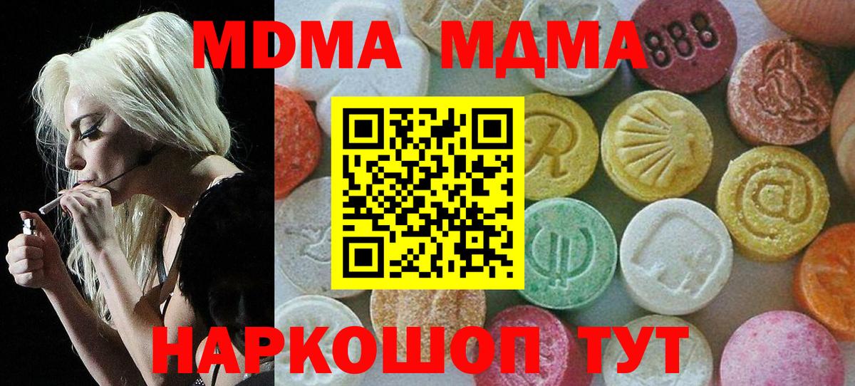 МДМА Molly  MDMA VHQ  Ступино  Вход с VPN 