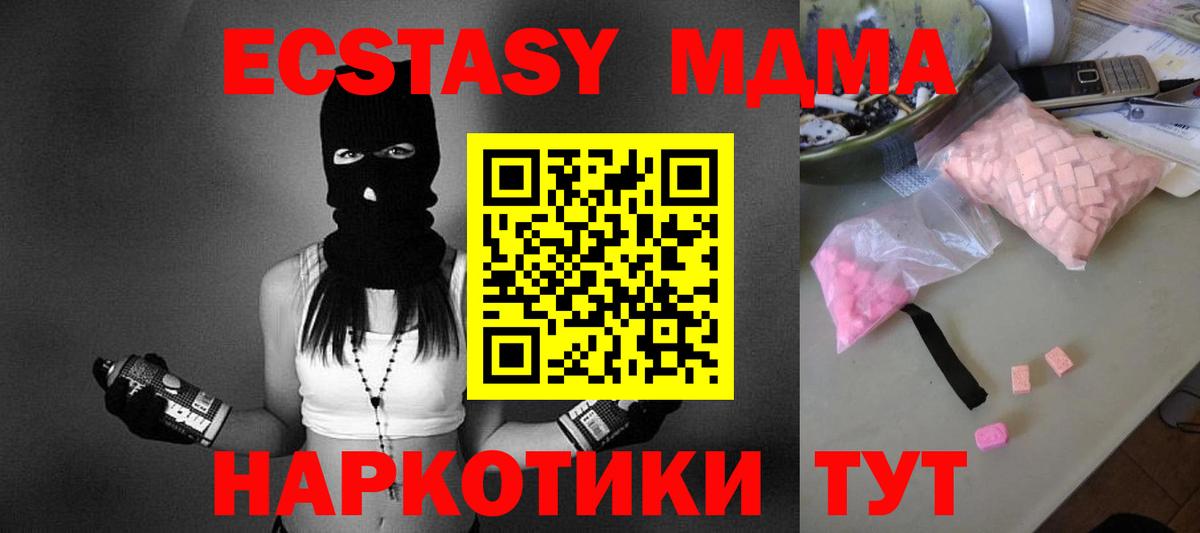 MDMA VHQ Ступино