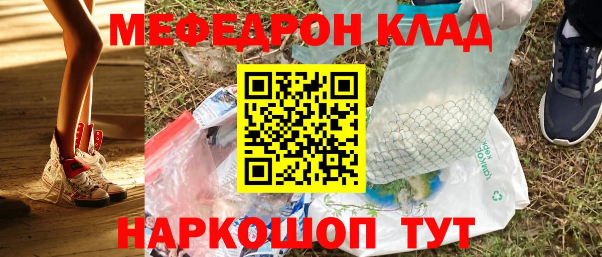 МЕФ кристаллы Ступино