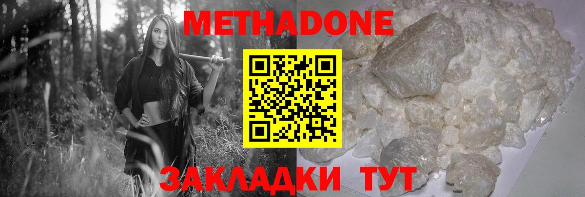 Метадон белоснежный  мега ССЫЛКА  Ступино  Вход с VPN  Метадон methadone 