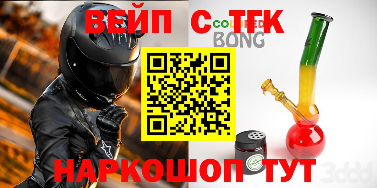 Ступино  ТГК THC oil  Вход с VPN 