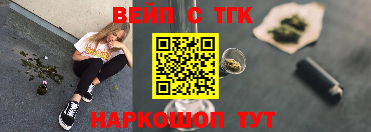 ТГК гашишное масло Ступино