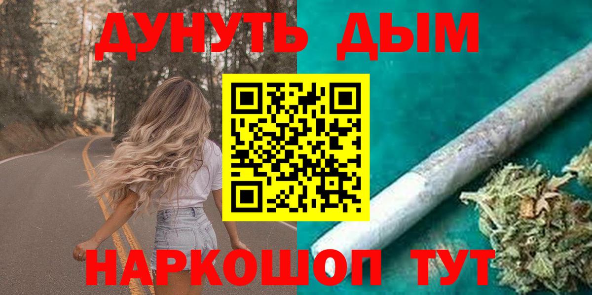 Бошки Шишки план Ступино